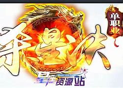 新开单职业传奇首区