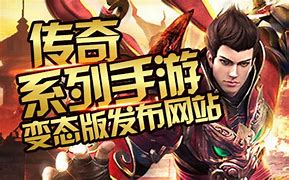 传奇私服高清壁纸